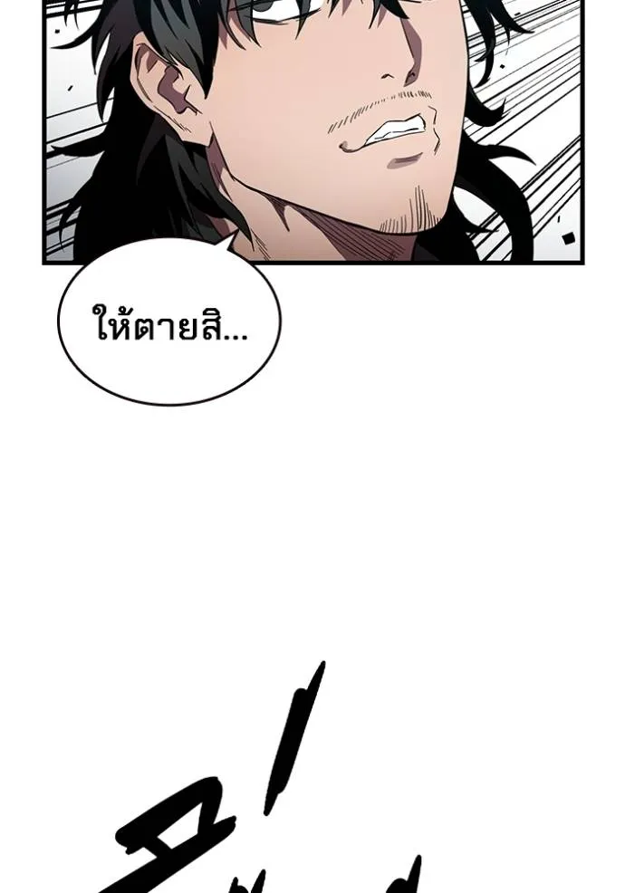 มหาสงครามคนแกร่ง ตอนที่ 21 รูปที่ 71