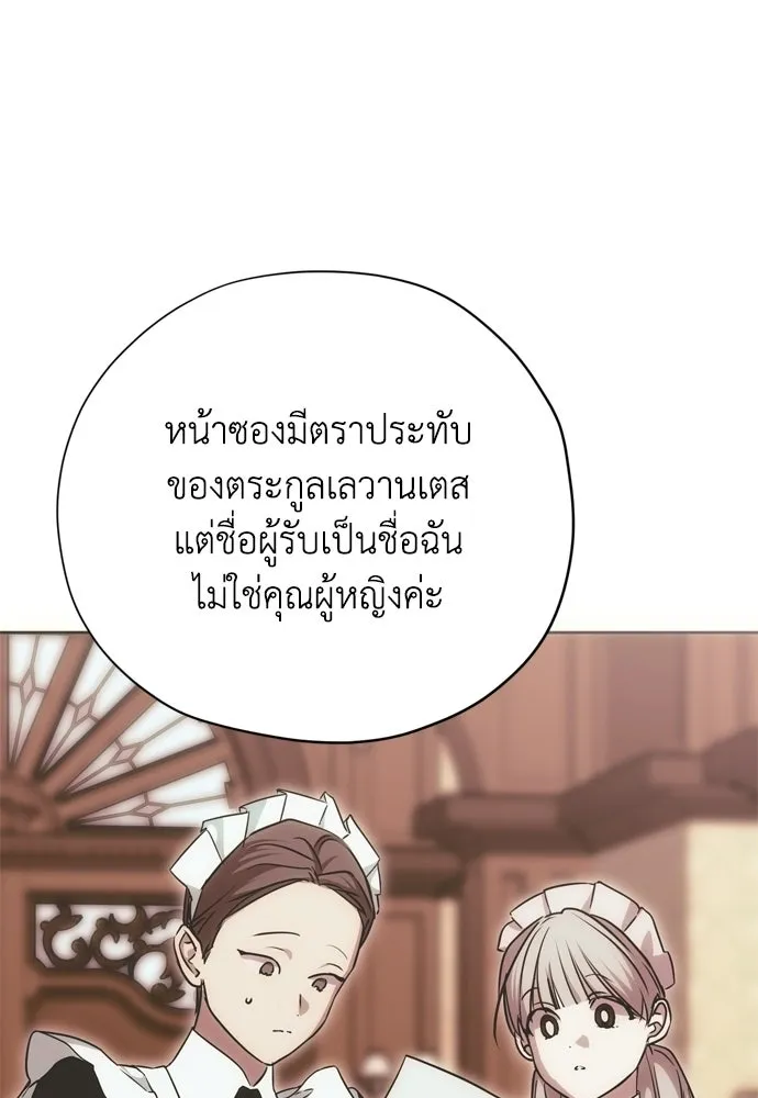 คมเขี้ยวชำระแค้น ตอนที่ 28 รูปที่ 119