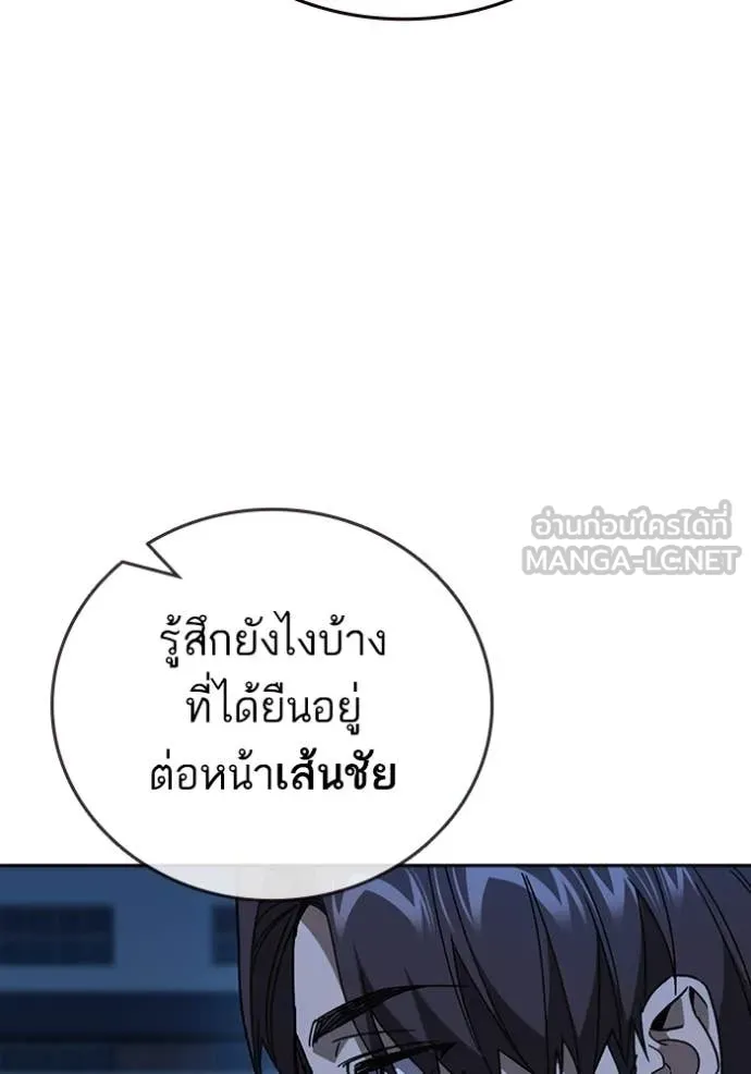 Study Group ตอนที่ 286 รูปที่ 22