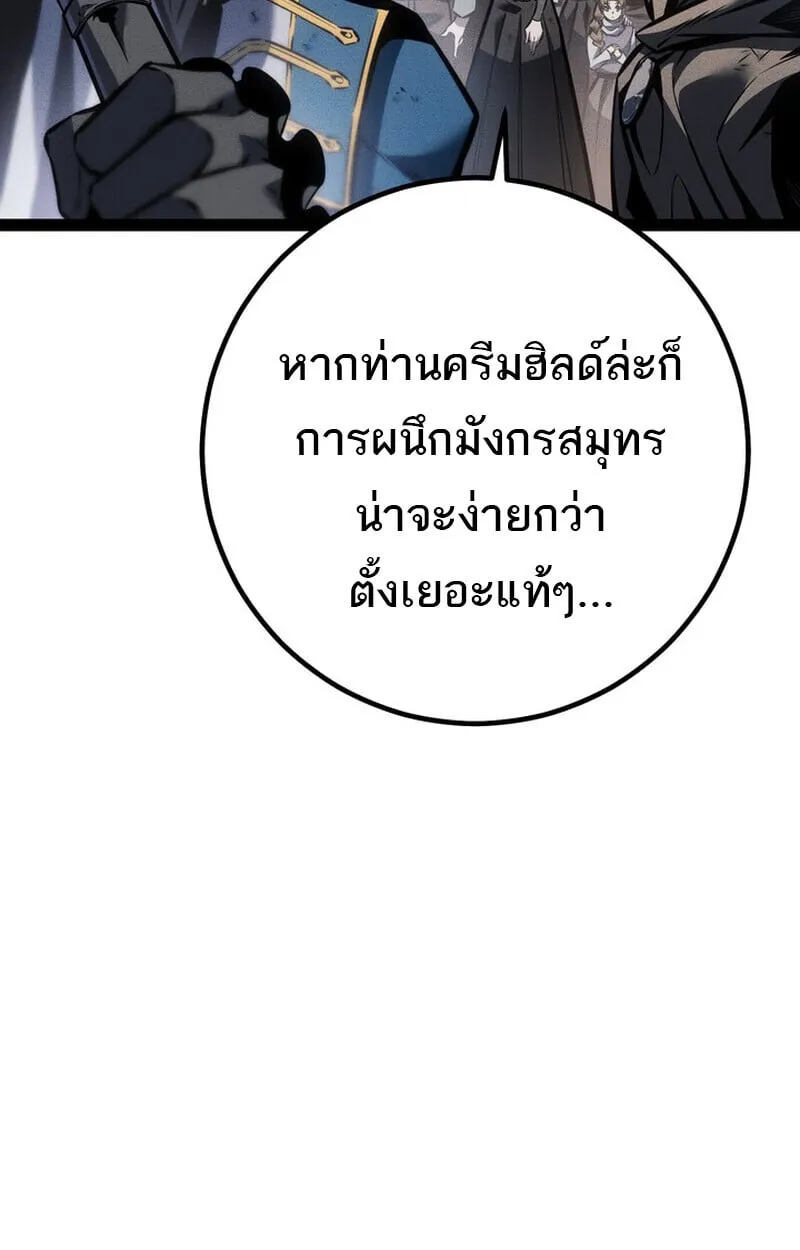 Regressing as the Reincarnated Bastard of the Sword Clan ตอนที่ ตอนที่ 75 รูปที่ 62