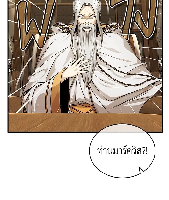 จอมเวทเกิดใหม่ในรอบ 66666 ปี ตอนที่ 92 รูปที่ 13