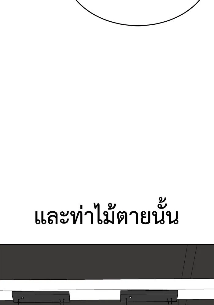 ช่วยเปลี่ยนฉันที ตอนที่ 170. คโยแทฮี 10 รูปที่ 146