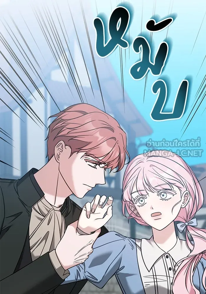 ครอบครัวพรรค์นั้น ฉันไม่มีวันกลับไป ตอนที่ 52 รูปที่ 57