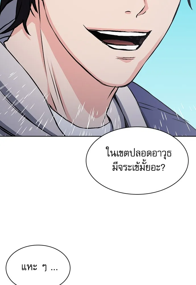 ดรูอิดแห่งสถานีโซล ตอนที่ 87 รูปที่ 91