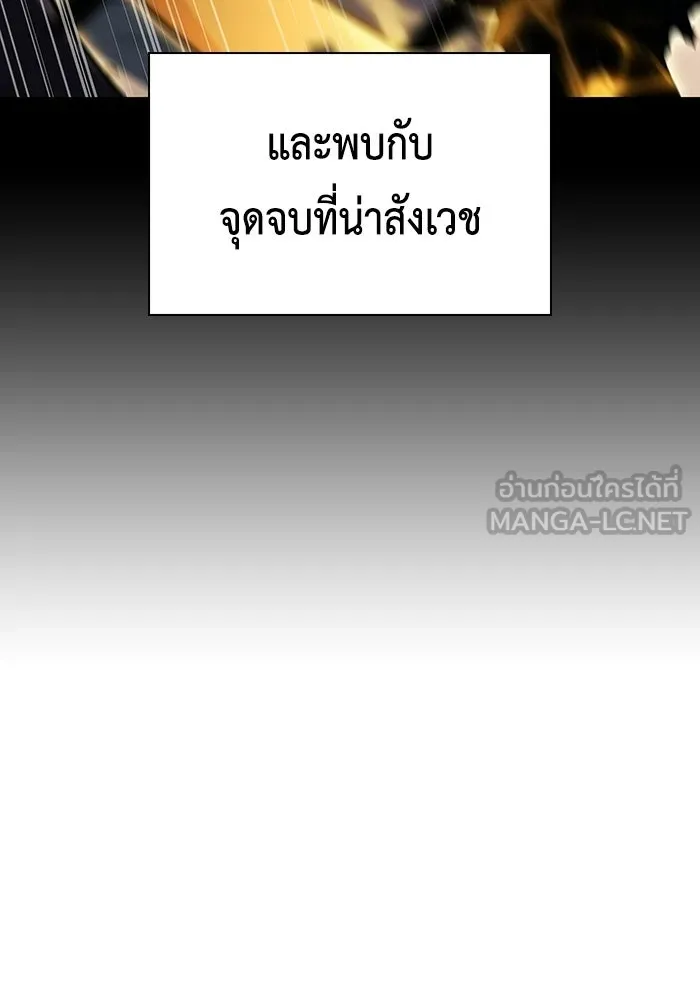 ลูกชายคนเล็กของดยุกคือมือสังหาร ตอนที่ 94 รูปที่ 87