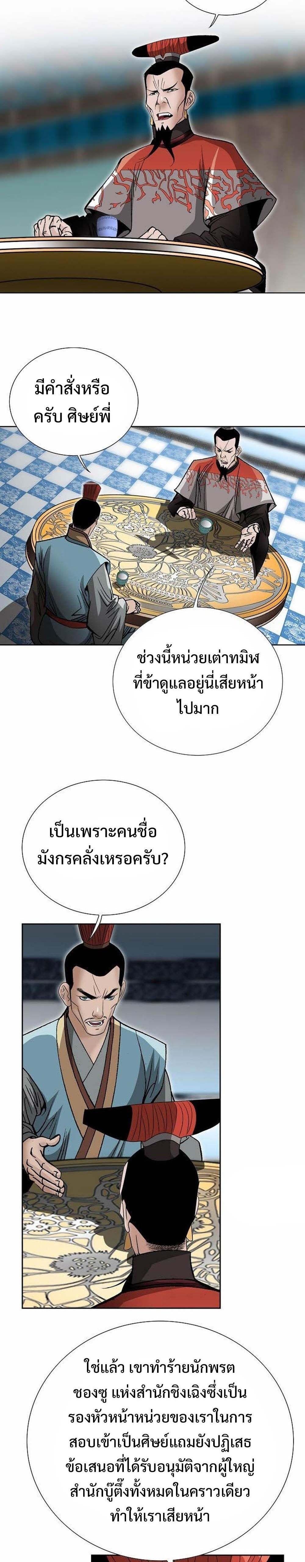 Manga-lc-com อ่านมังงะ อ่านการ์ตูน ออนไลน์ ฟรี Biography of a Novice Warrior ตอนที่ 1 2 3 4 5 6 7 8 9 10 11 12 13 14 ฟรี ไม่มีโฆษณา Manga-lc - อ่าน มังงะ อ่าน การ์ตูน ออนไลน์ อ่านมังงะ ฟรี