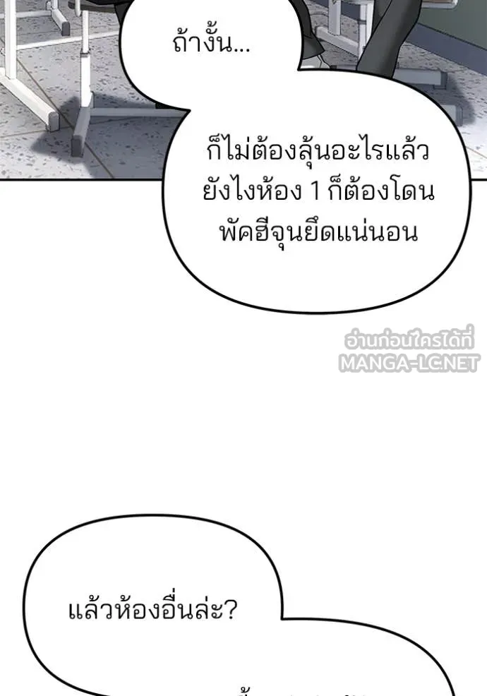 เลวฟาดเลว ตอนที่ 177 รูปที่ 95