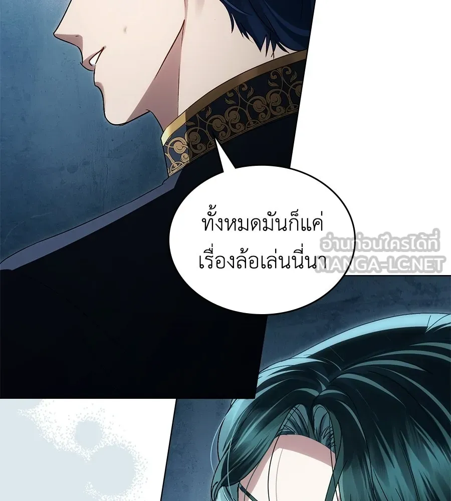 เล่ห์รักชนชั้นสูง ตอนที่ 76 รูปที่ 12