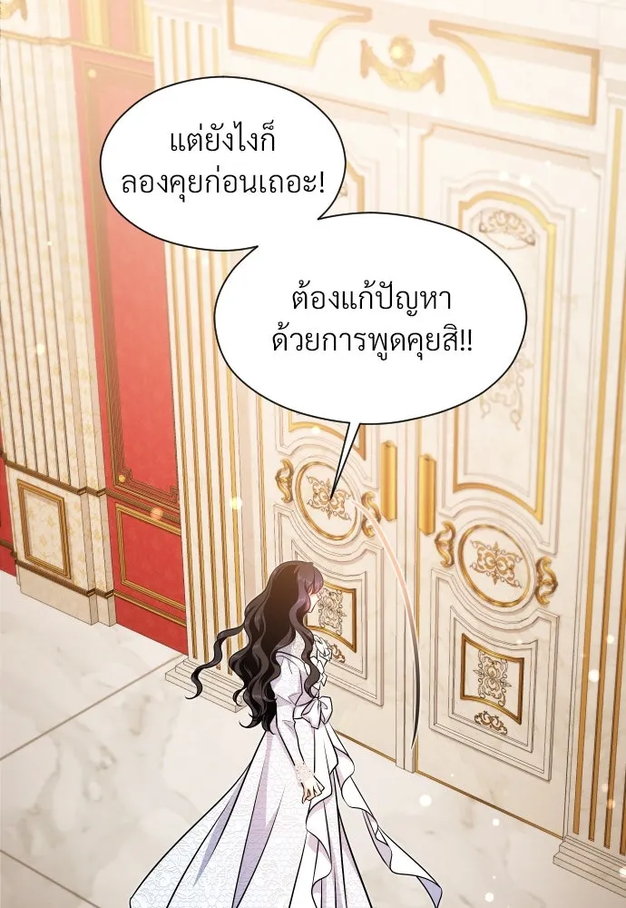 จักรพรรดิคลั่งรักที่เด็กกว่าฉันพันปี ตอนที่ 20 รูปที่ 68