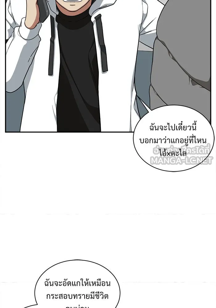 ช่วยเปลี่ยนฉันที ตอนที่ 40. แบซอนจู 6 รูปที่ 42