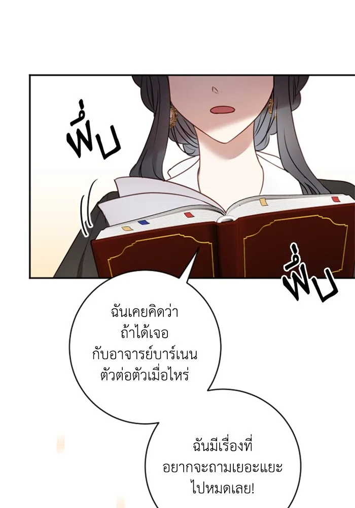 ตัวร้ายอย่างฉันขออยู่อย่างสงบ ตอนที่ 13 รูปที่ 74