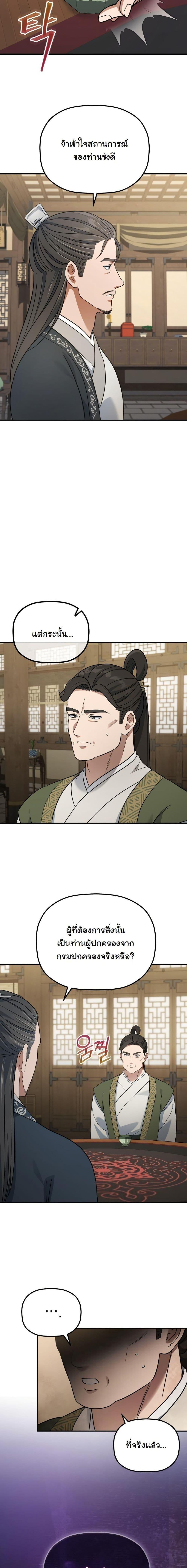 Manga-lc-com อ่านมังงะ อ่านการ์ตูน ออนไลน์ ฟรี The Youngest Son of the Eunhae Merchant Group ตอนที่ 1 2 3 4 5 6 7 8 9 10 11 12 13 14 ฟรี ไม่มีโฆษณา Manga-lc - อ่าน มังงะ อ่าน การ์ตูน ออนไลน์ อ่านมังงะ ฟรี