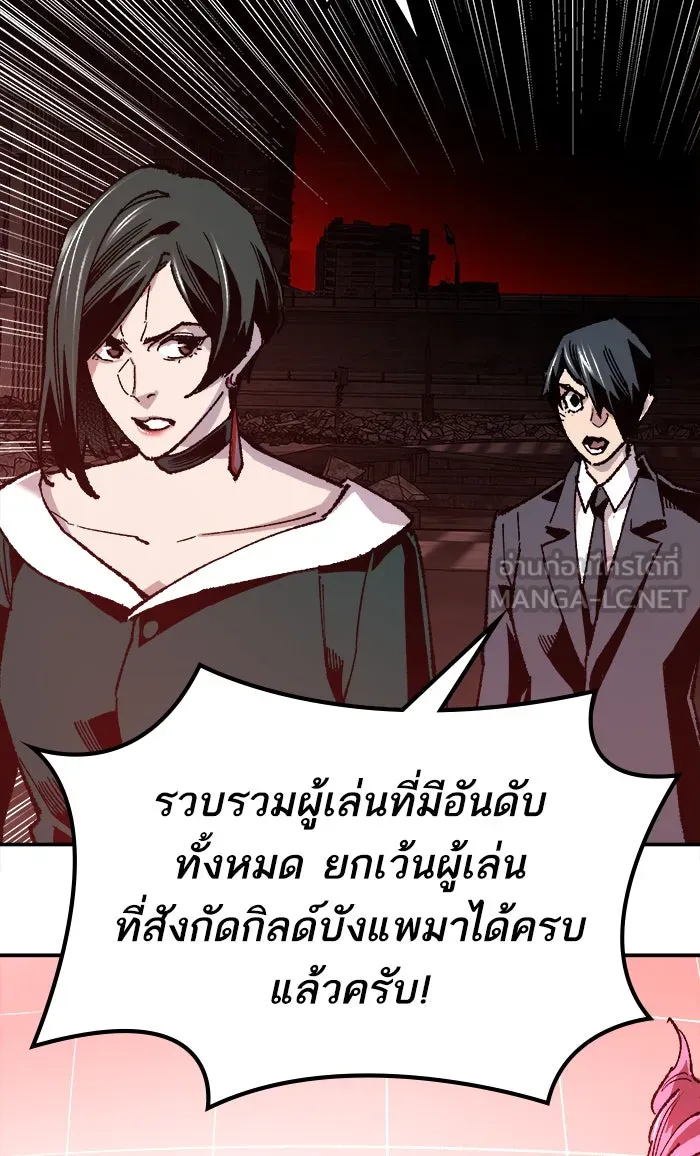 ยอดคนเลเวลทะลุ ตอนที่ 16 กิลด์บังแพสุดแข็งแกร่ง (12) รูปที่ 60
