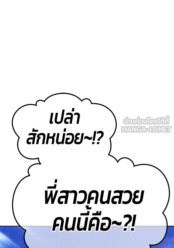 +99 ท่อนไม้พร้อมบวก ตอนที่ 14 ผู้เล่นปนเปื้อน vs พีซ (3) รูปที่ 321