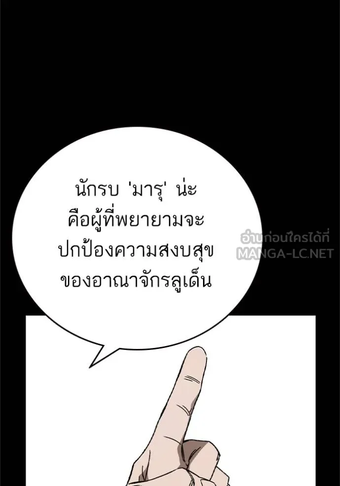 Study Group ตอนที่ 267 รูปที่ 46