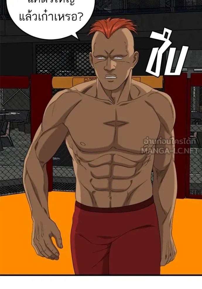 BAD GUY ตอนที่ 293 รูปที่ 36