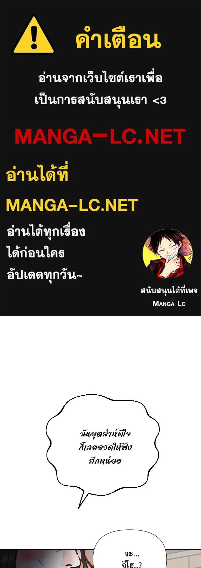 รักนี้ไม่ต้องมีเซนส์ ตอนที่ 36 รูปที่ 1