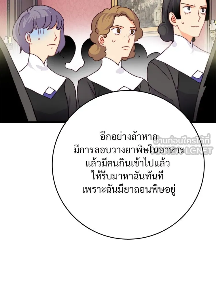 Bring the Love ตอนที่ 75 รูปที่ 15