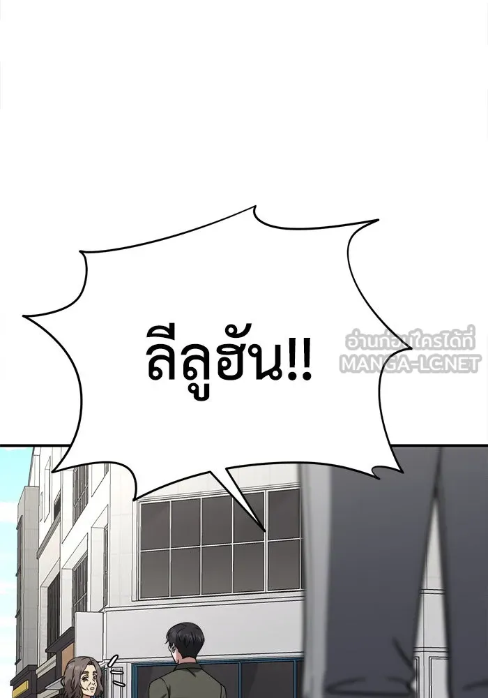 ช่วยเปลี่ยนฉันที ตอนที่ 195. ซีซัน 1 ภาคพิเศษ 5  ยอมินซอ รูปที่ 138