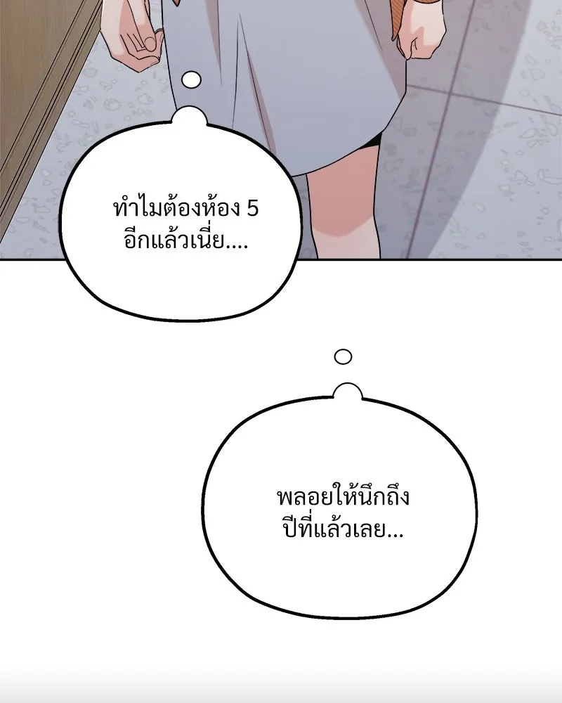 Pyramid Game เกมพีระมิด ตอนที่ 101 รูปที่ 122