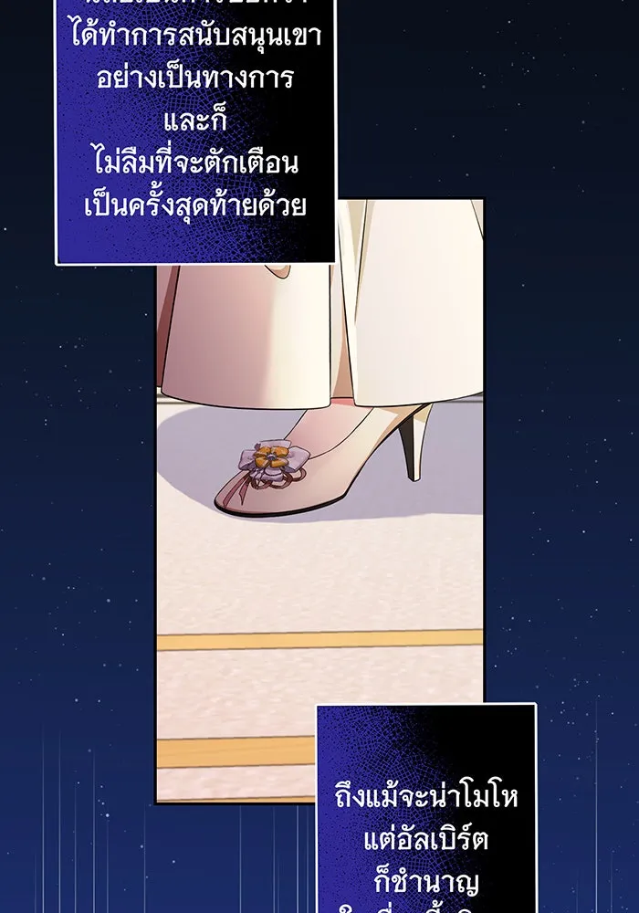 นางร้ายที่ไหนจะมีคุณธรรม ตอนที่ 76 รูปที่ 116