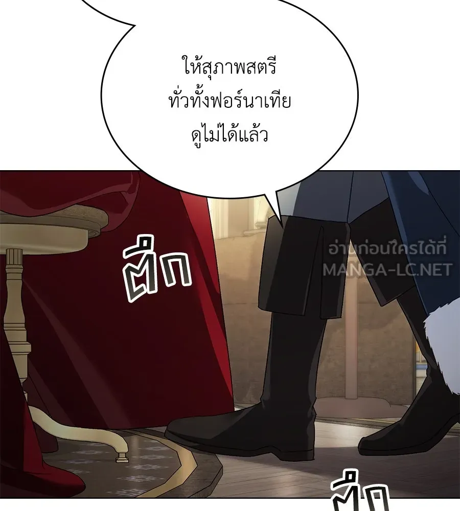 เล่ห์รักชนชั้นสูง ตอนที่ 54 รูปที่ 33