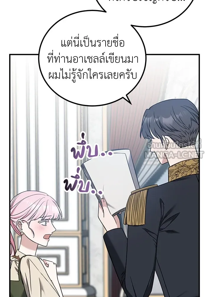 ครอบครัวพรรค์นั้น ฉันไม่มีวันกลับไป ตอนที่ 51 รูปที่ 39