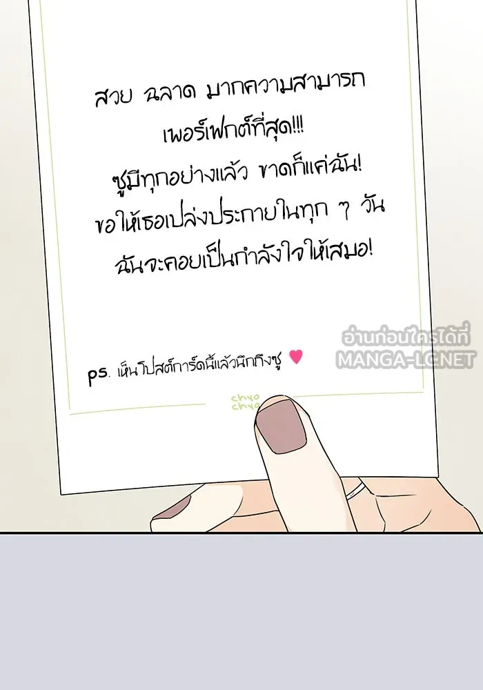 ปุลโซราได้เวลาดัง ตอนที่ 32 รูปที่ 66