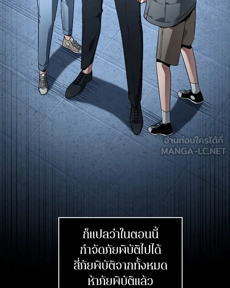 Omniscient Reader อ่านชะตาวันสิ้นโลก ตอนที่ 20 ภัยพิบัติแห่งอุทกภัย (3) รูปที่ 36