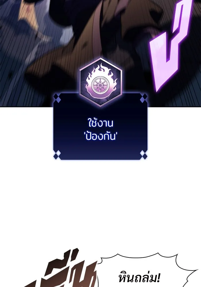 ผู้เล่นหน้าใหม่เลเวลแมกซ์ ตอนที่ 190 ชอนมา รูปที่ 7