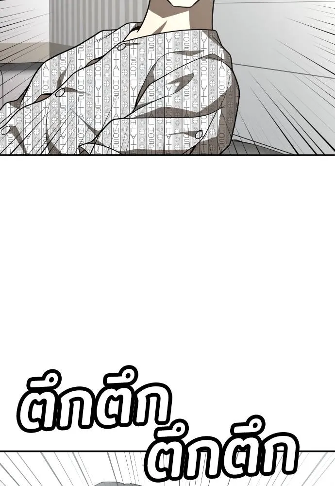 สนามเด็กล่า ตอนที่ 35 รูปที่ 175