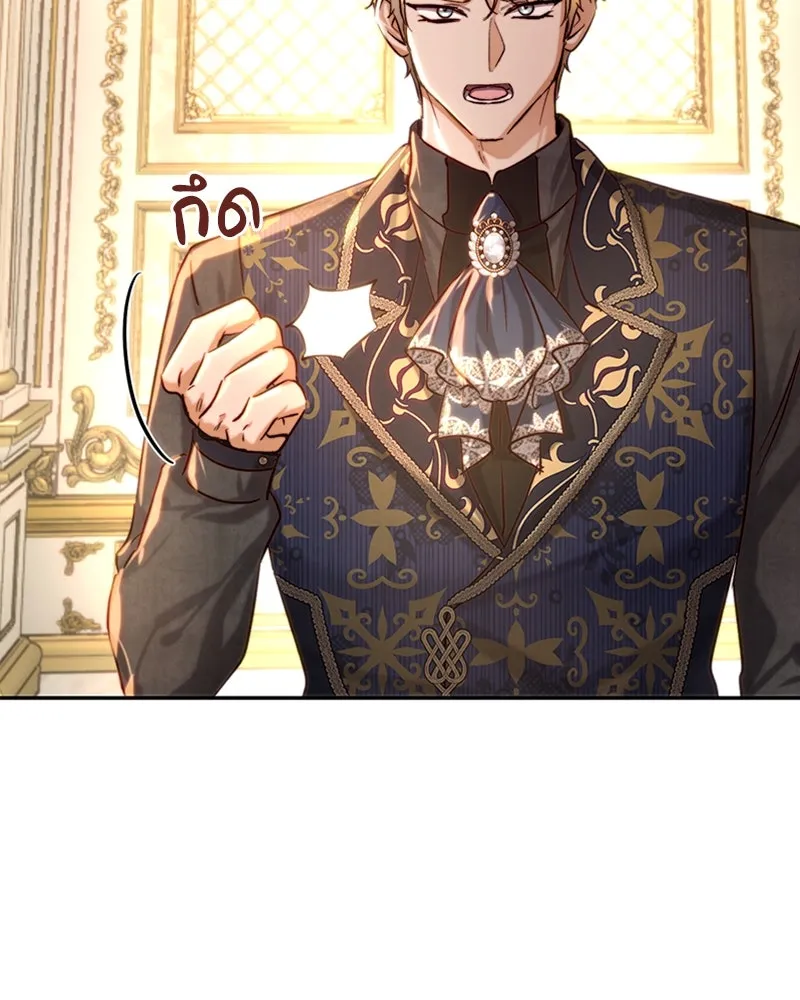 เจ้าหญิงคลั่งแห่งวังหลวง ตอนที่ 33 รูปที่ 23