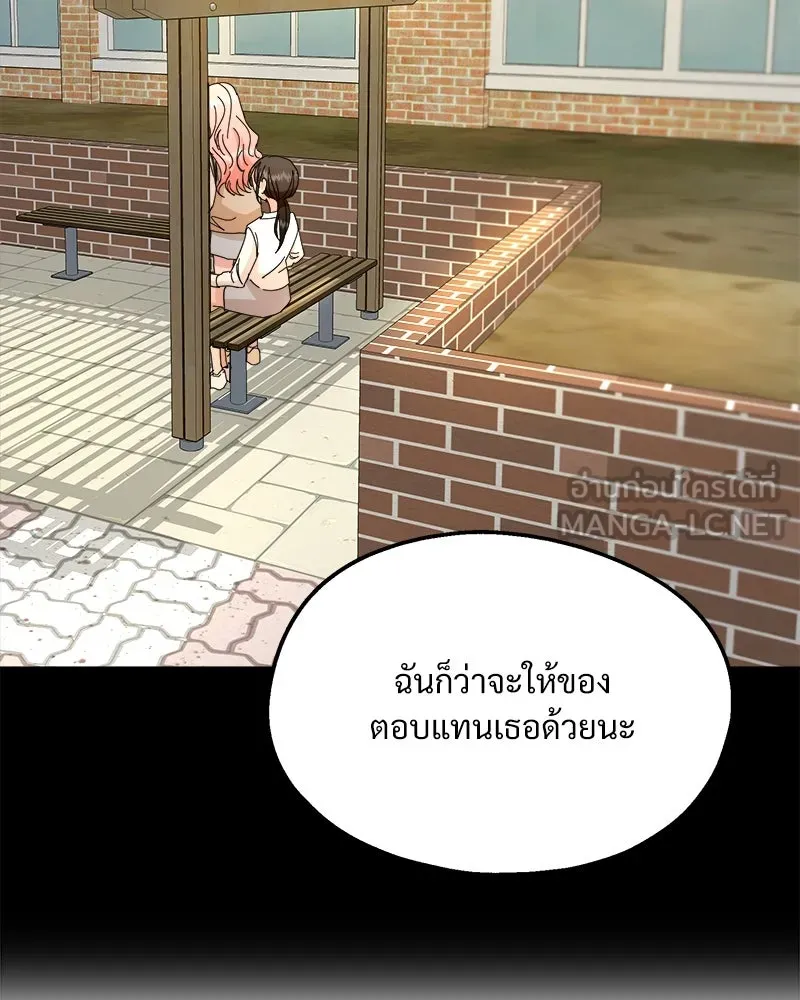 Pyramid Game เกมพีระมิด ตอนที่ 44 รูปที่ 75