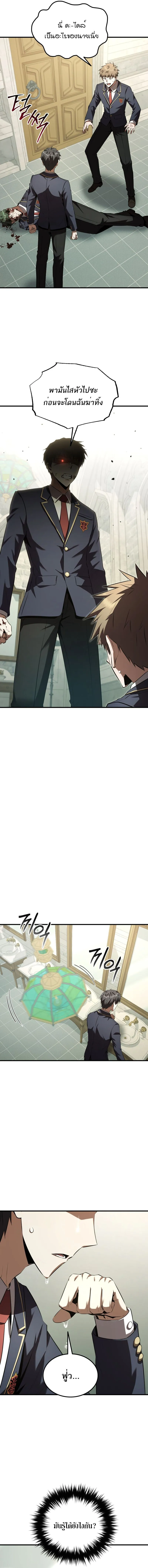 The Fox-Eyed Villain of the Demon Academy เปล_ยนชะตาวายร_ายแห_งสถาบ_นป_ศาจ ตอนที่ ตอนที่ 31 รูปที่ 5