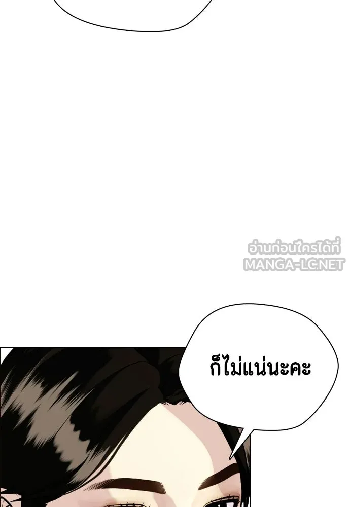หมาหัวเน่าเก๋าเกินไป ตอนที่ 173 รูปที่ 66