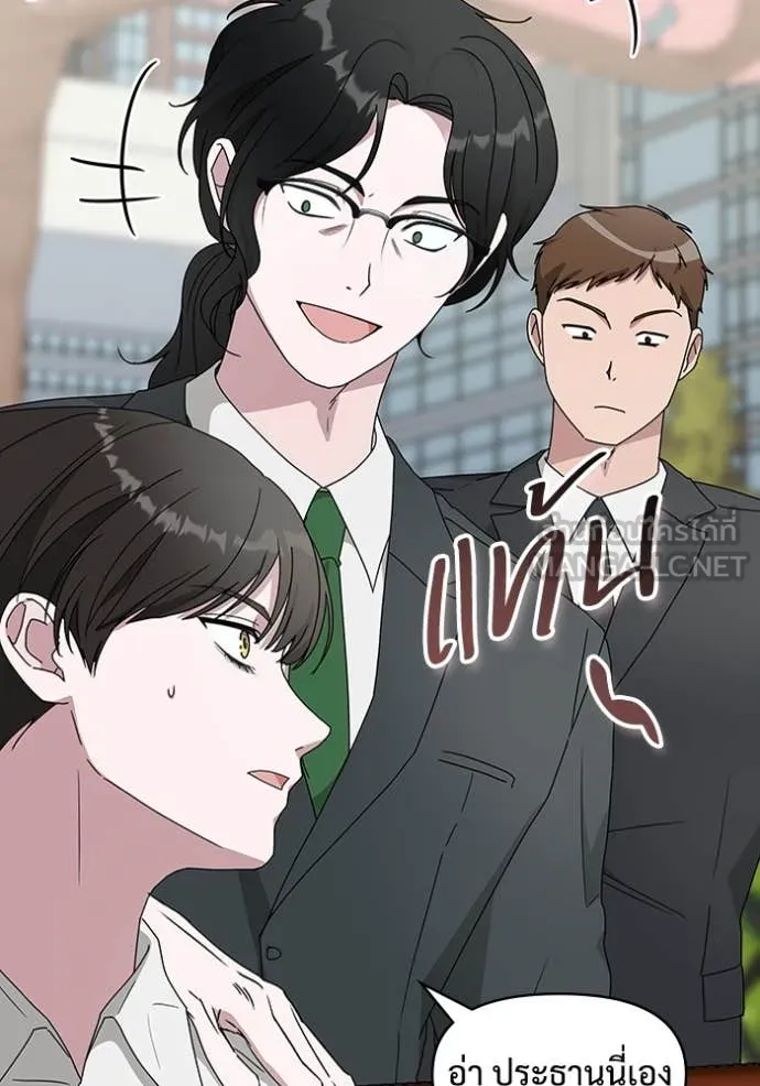 ฉันเนี่ยนะ ตอนที่ 51 รูปที่ 14