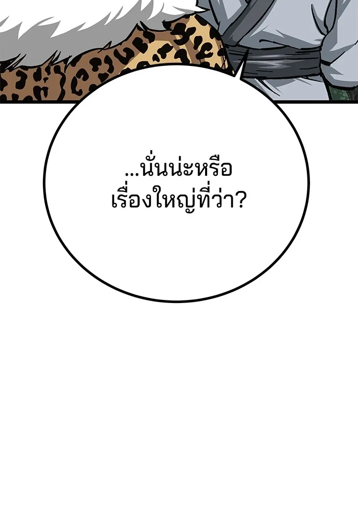 คุณปู่จอมยุทธกับหลานสาวสุดแกร่ง ตอนที่ 11 รูปที่ 10