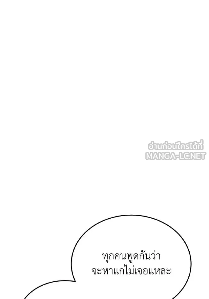 อัจฉริยะนอกคอก ตอนที่ 104 รูปที่ 53