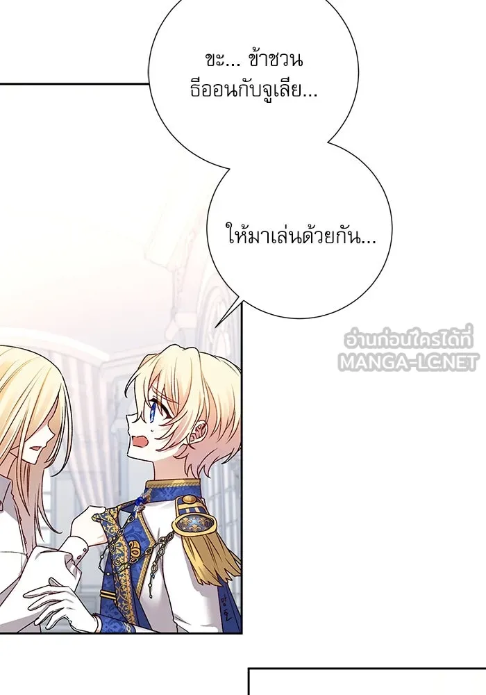 เกิดใหม่คราวนี้ ขอเป็นคนดีดูสักครั้ง ตอนที่ 6 รูปที่ 9