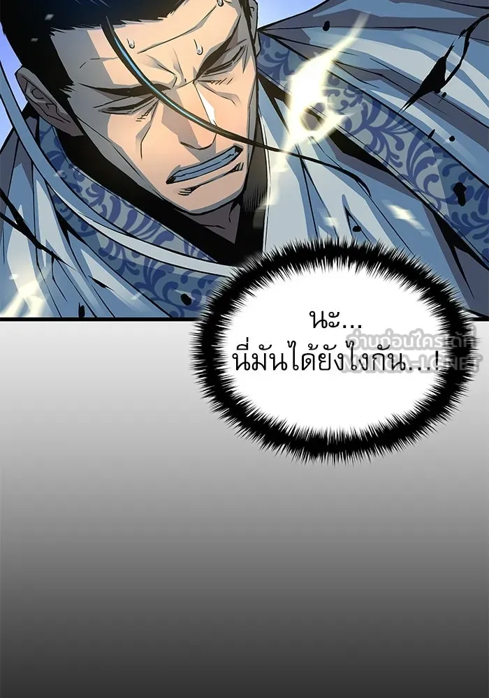 ลับลางลวง ตอนที่ 96 วีแมงชอน รูปที่ 126