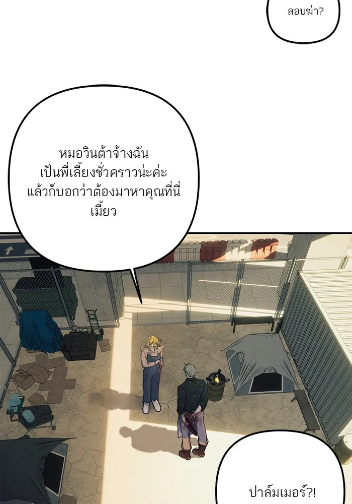 เปย์นี้เพื่อนาย My Sugar Baby ตอนที่ 96 เดือนสาม  ฉันหิวแล้ว รูปที่ 13