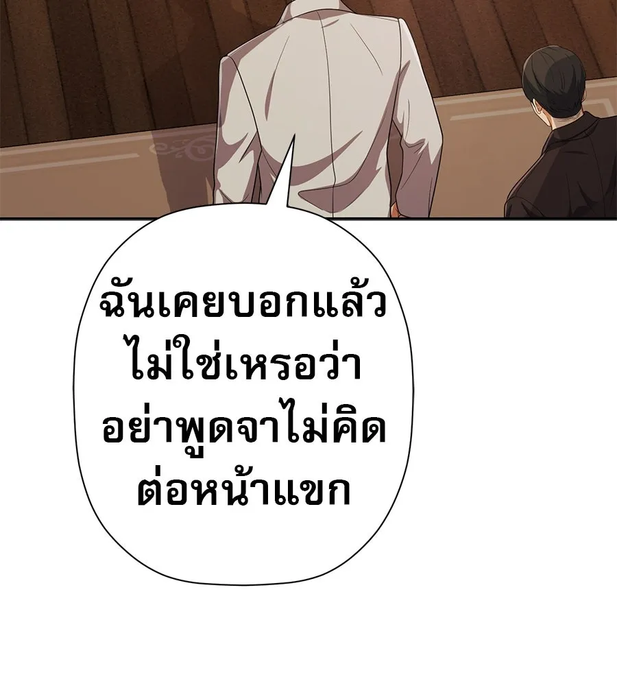 คอลเซ็นเตอร์เปลี่ยนชีวิต ตอนที่ 46 ตัวตนของแขกวีไอพี รูปที่ 22