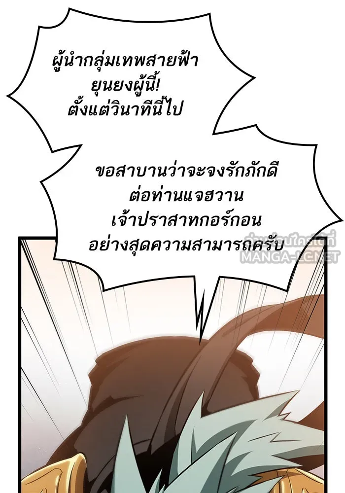หลังวันสิ้นโลก ตอนที่ 36 รูปที่ 81
