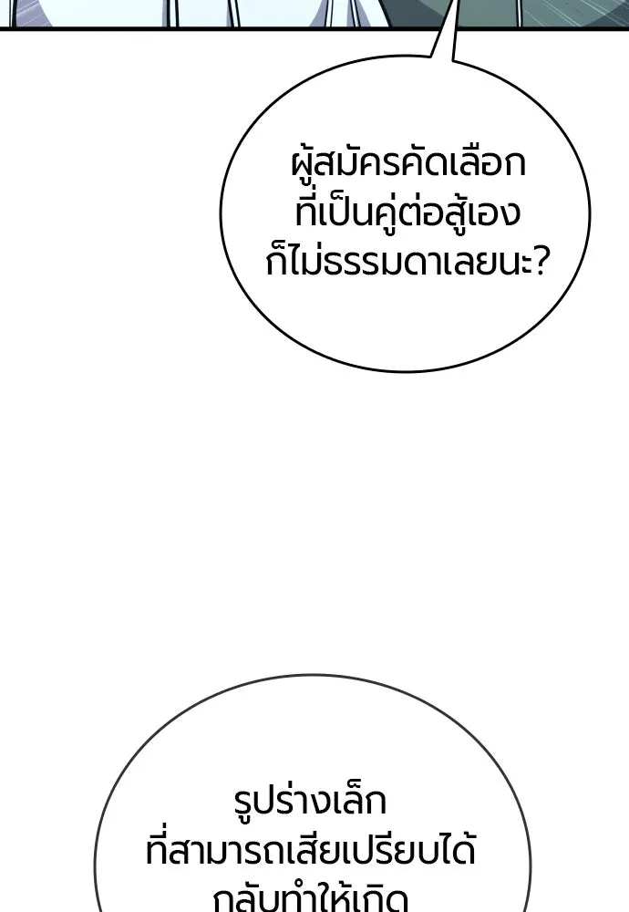 มือพิพากษา ตอนที่ 26 รูปที่ 110