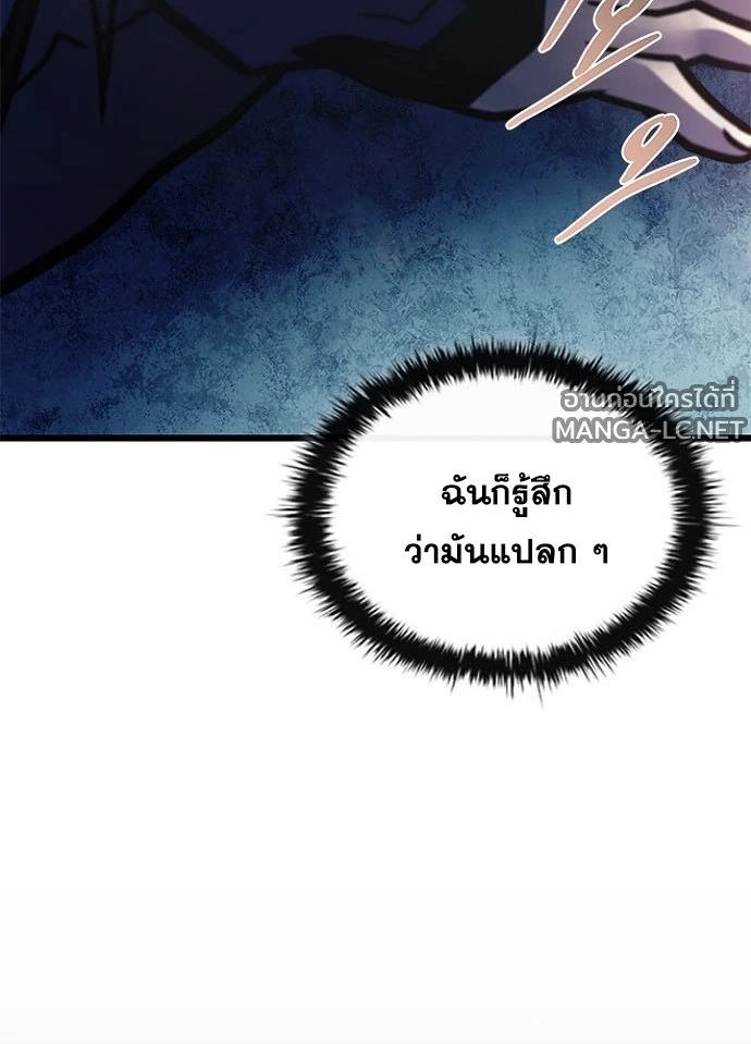 Villain to kill ตอนที่ 241 รูปที่ 24