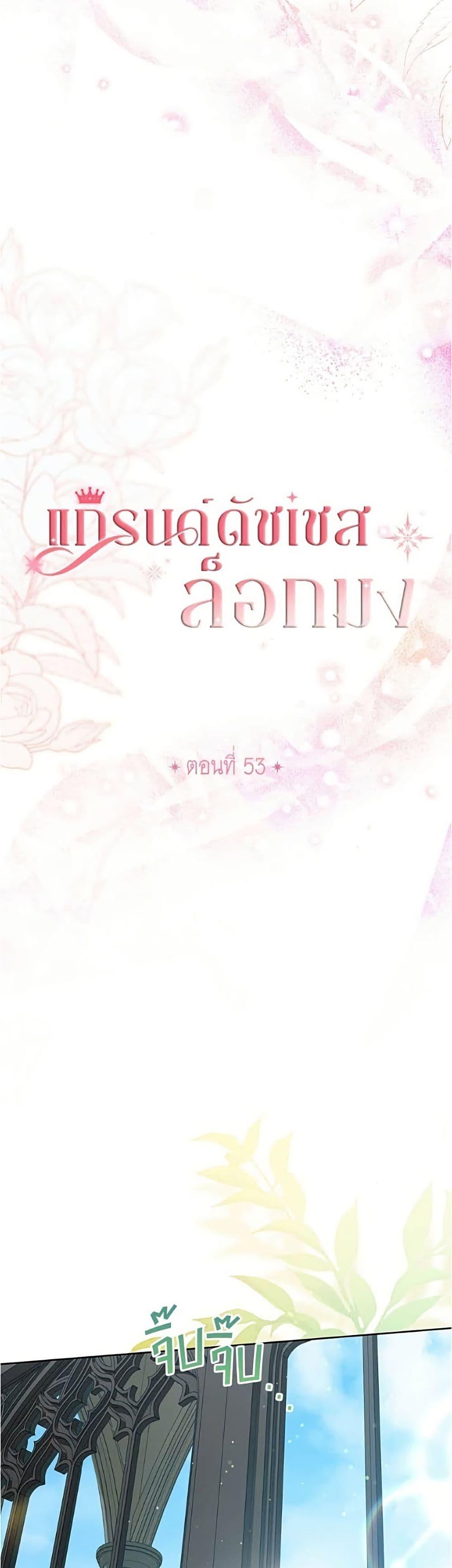 Manga-lc-com อ่านมังงะ อ่านการ์ตูน ออนไลน์ ฟรี Born to Be the Grand Duchess ตอนที่ 1 2 3 4 5 6 7 8 9 10 11 12 13 14 ฟรี ไม่มีโฆษณา Manga-lc - อ่าน มังงะ อ่าน การ์ตูน ออนไลน์ อ่านมังงะ ฟรี