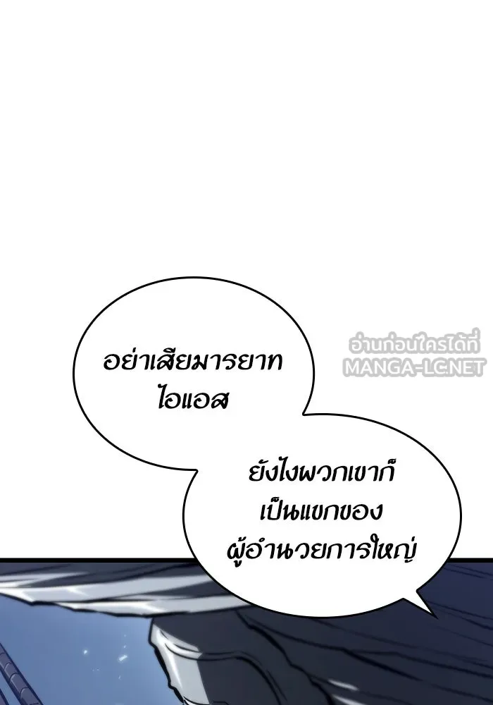 หลังวันสิ้นโลก ตอนที่ 80 รูปที่ 24