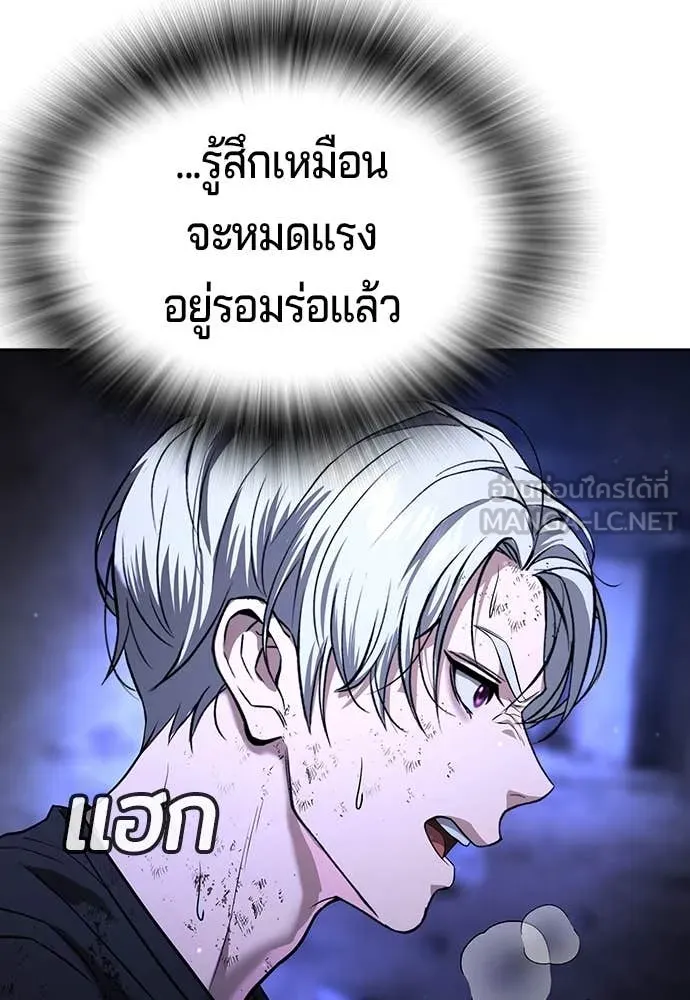 คูเซรา ตอนที่ 47 รูปที่ 196