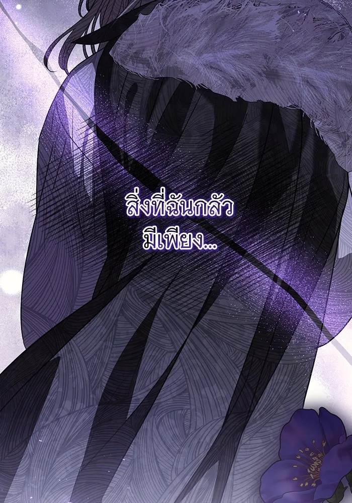 แด่ชู้รักของสามี ตอนที่ 50 รูปที่ 116