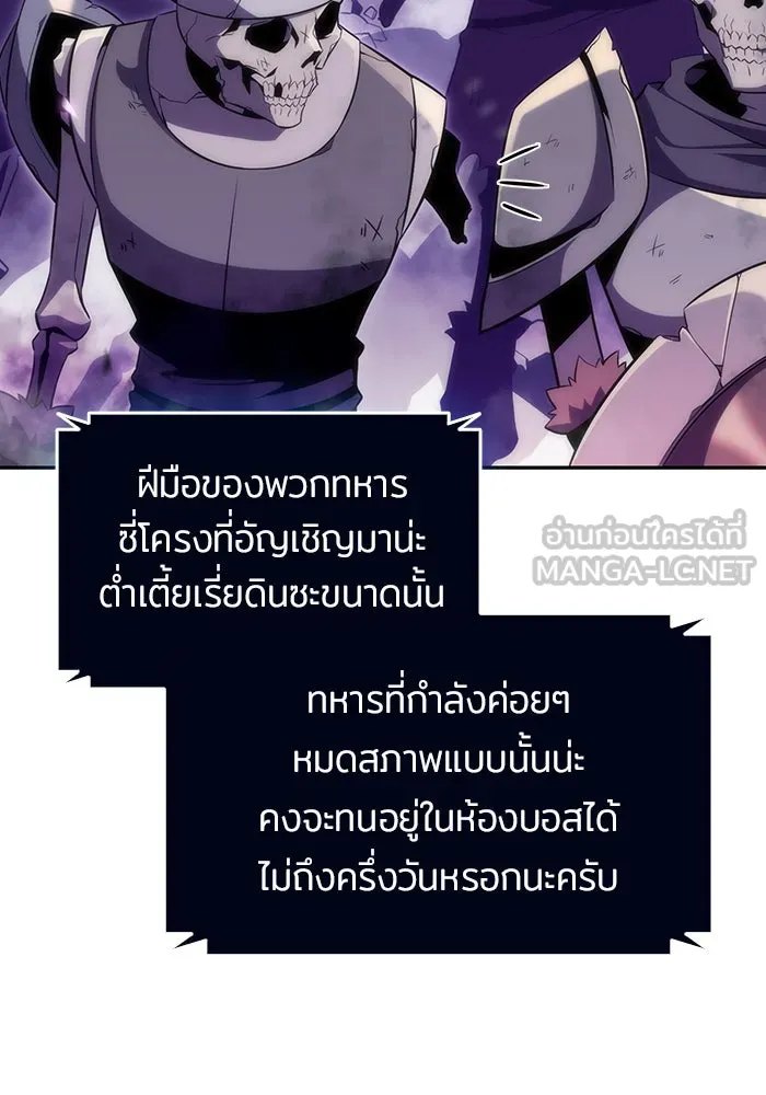 ผู้เล่นหน้าใหม่เลเวลแมกซ์ ตอนที่ 28 วิธีที่รอยัลเพลย์เยอร์เติบโตขึ รูปที่ 36